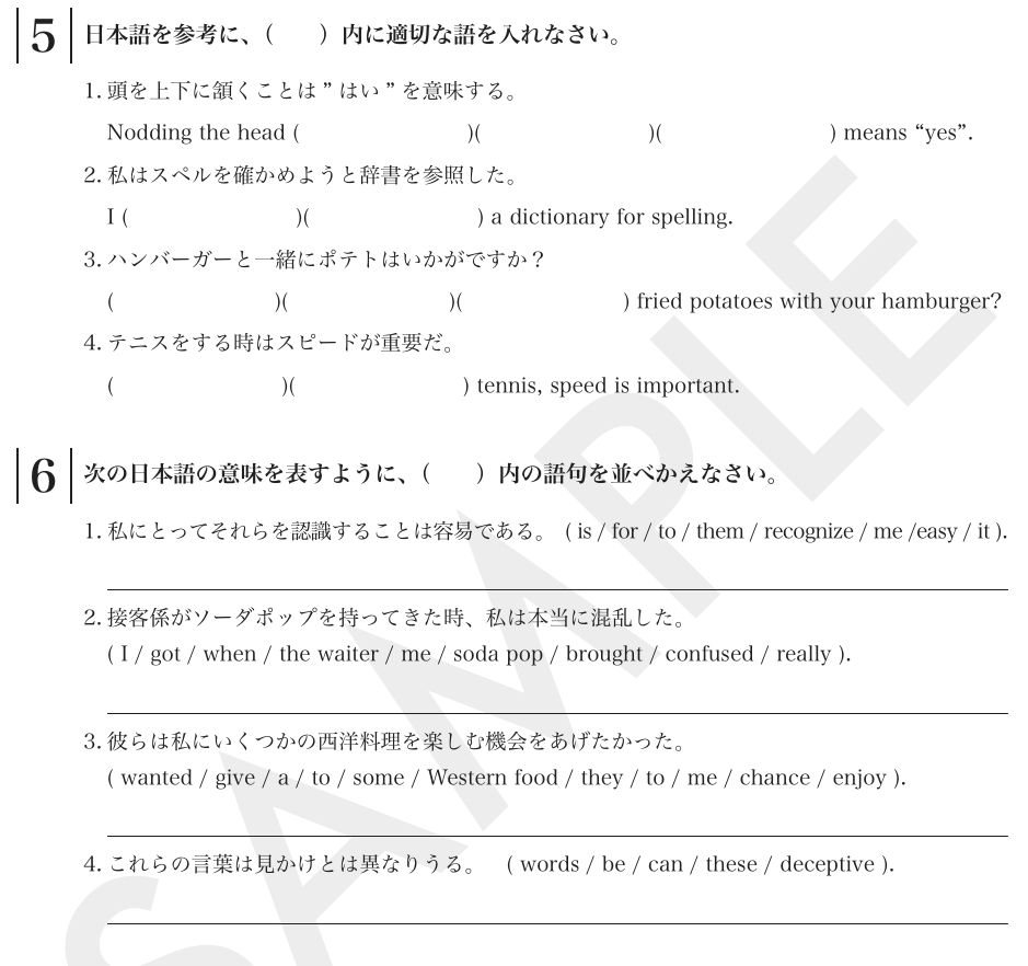 Exerciseの実際の設問紙面。空所補充・並べかえなどの英文法・イディオム演習